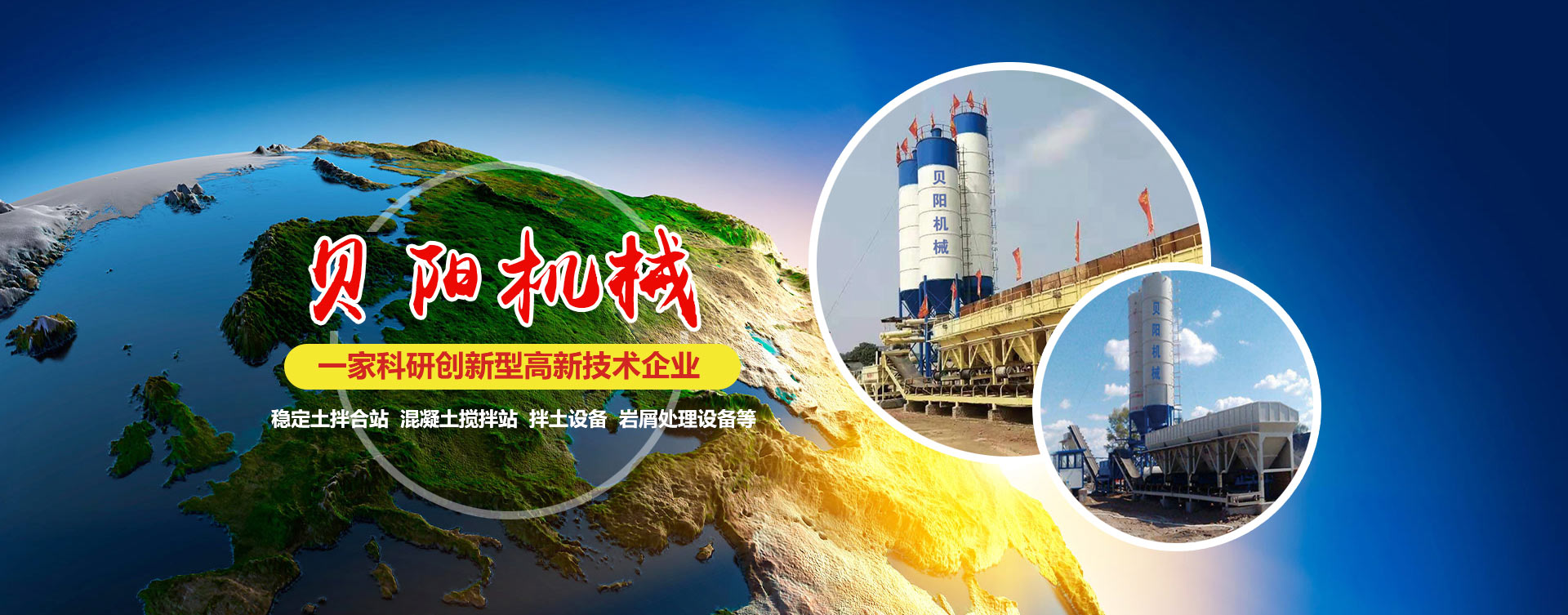 濰坊貝陽機械有限公司